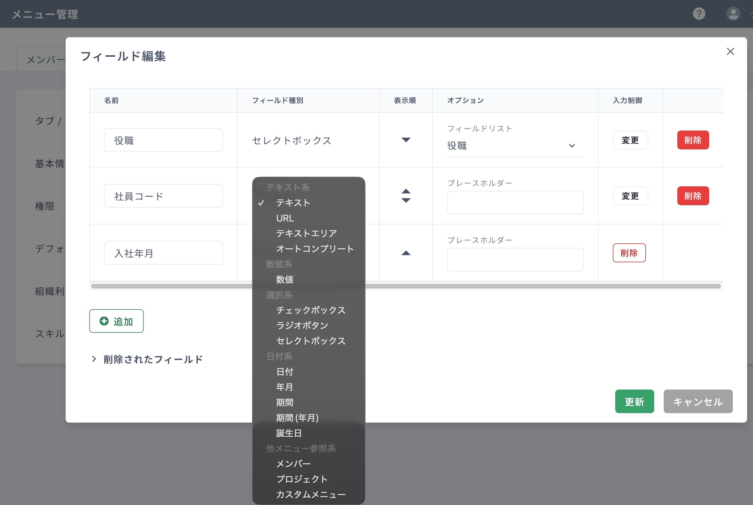 タブや項目を自由に設定できる Talevis の画面